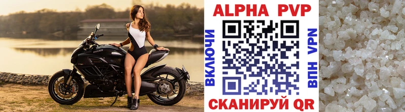 A-PVP мука Снежногорск