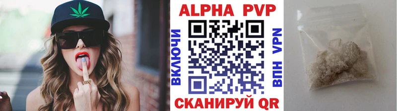 APVP VHQ  Купить  Снежногорск 