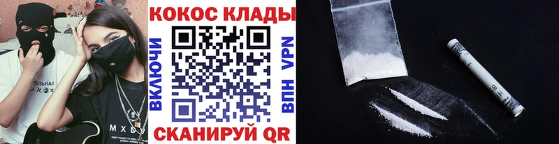 Купить закладки  Снежногорск  Кокаин Колумбийский 