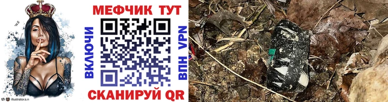 Купить закладки Снежногорск МЕФ кристаллы
